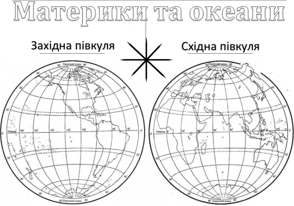 Контурная карта Западного полушария для печати а4