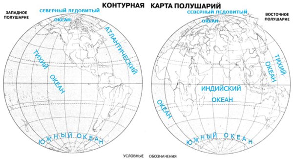 Океаны на контурной карте полушарий