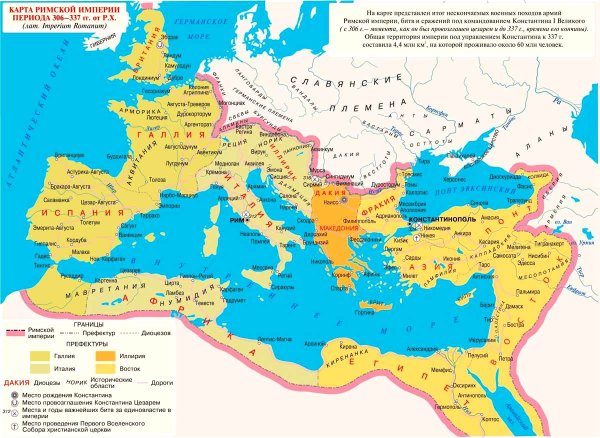 Римская Империя в период расцвета карта