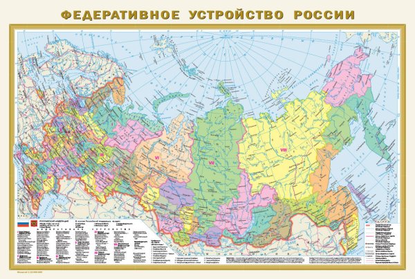 Карта России географическая крупная с городами