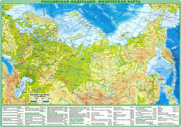 Карта России географическая крупная физическая