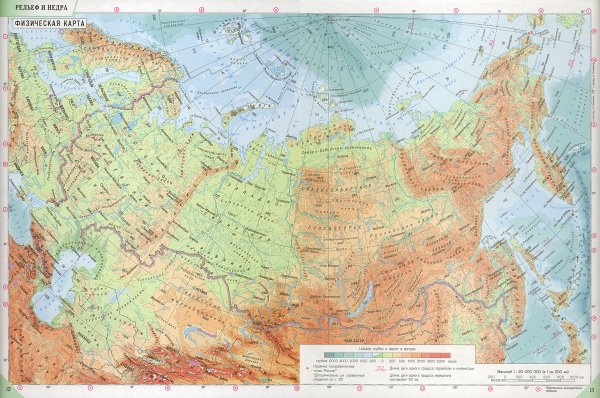 Атлас 8 класс география физическая карта России