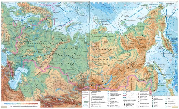 Атлас 8 класс география физическая карта России