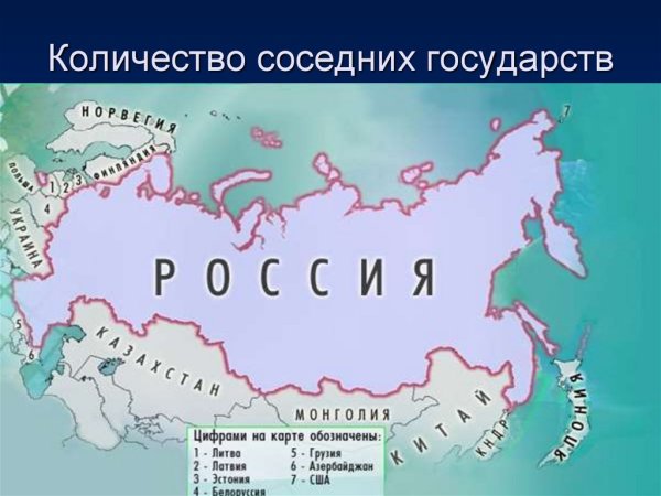 Страны граничащие с РФ на карте