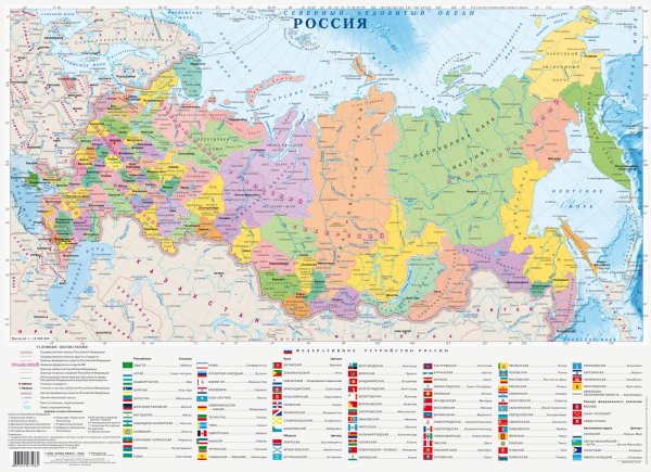 Политикоадминимтративная карта России