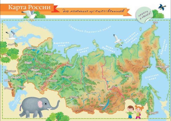 Географическая карта России для дошкольников