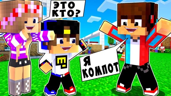 Евген бро и компот