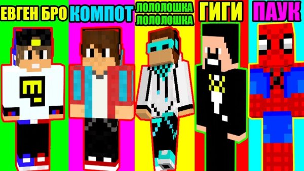 Евген бро и компот