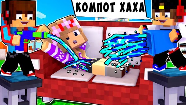 Майнкрафт компот и Евген бро