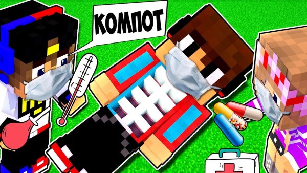 Minecraft компот и Евген бро