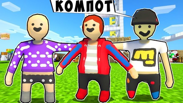Евген бро и ма и компот ПЛАСТИЛИНОВЫЙ мир