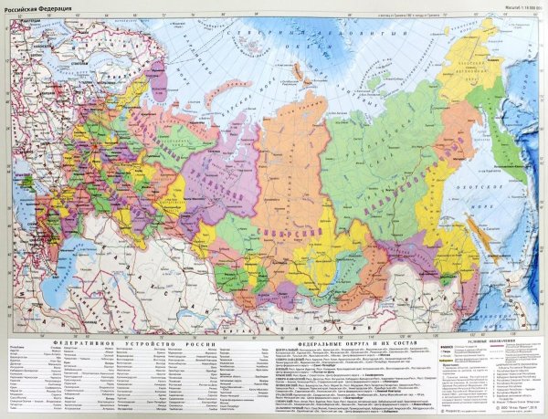 Политическая карта России политическая карта России