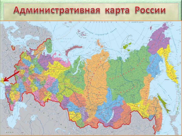 Политико-административная карта России
