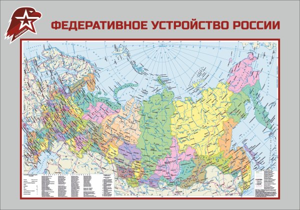 Административно политическая карта России