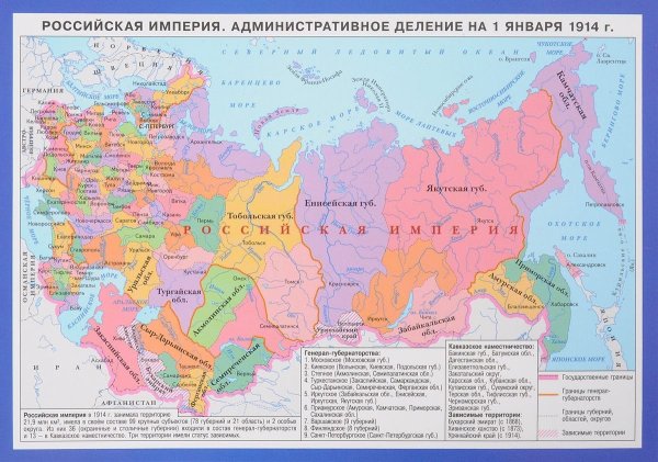 Карта Российской империи 1914