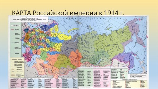 Карта Российской империи 1917 года