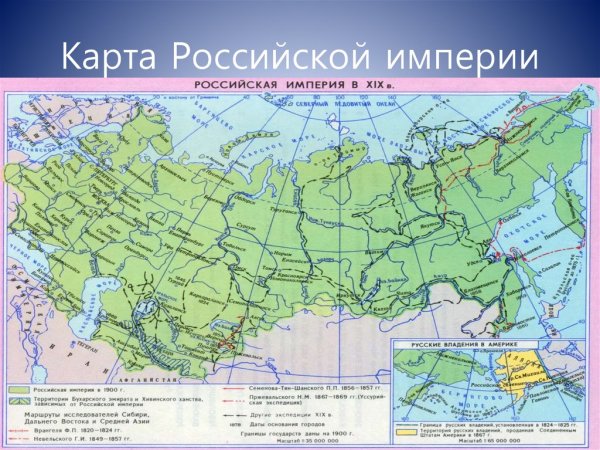 Карта Российской империи 19 век
