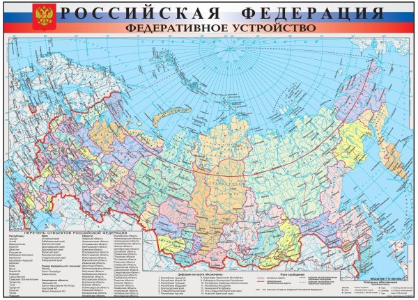 Карта федеративного устройства России с субъектами РФ