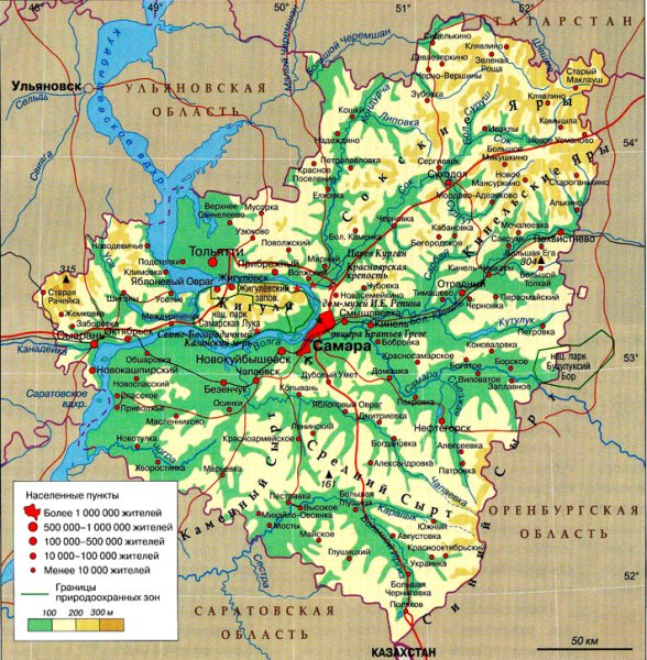 Карта Самарской области с населенными пунктами