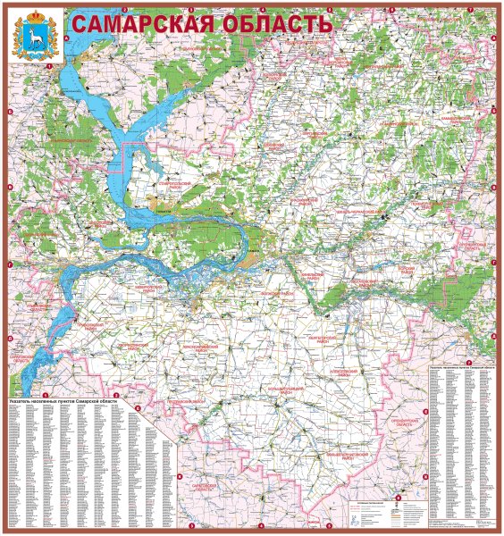 Карта Самарской области с населенными