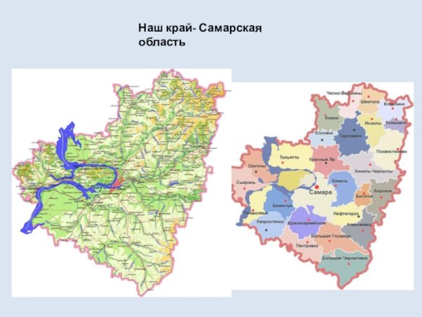 Карта Самарской области с районами