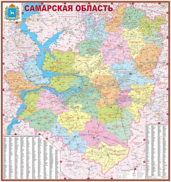 Карта автодорог Самарской области с населенными пунктами