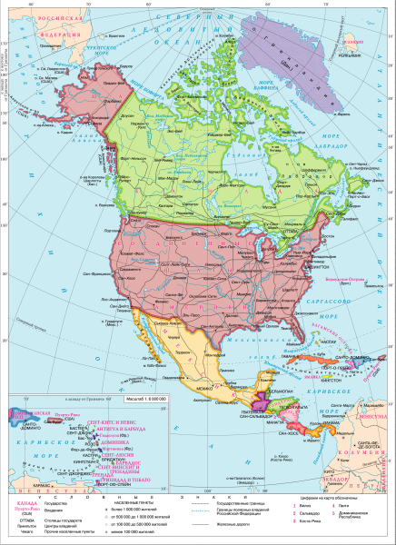 Северная Америка политическая карта на русском