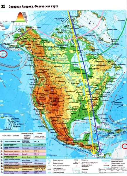 Северная Америка физическая карта 7 класс атлас
