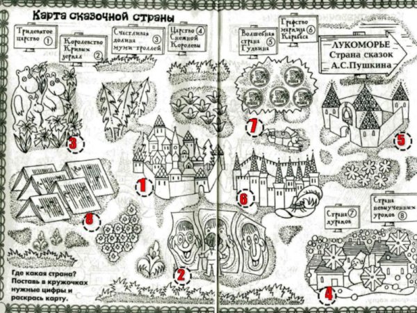 Карта из сказки