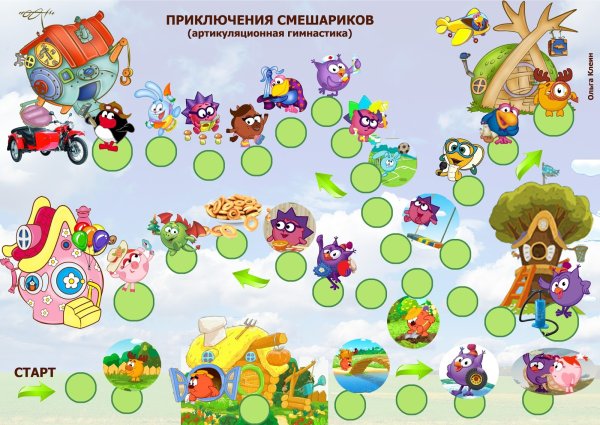 Логопедические игры ходилки