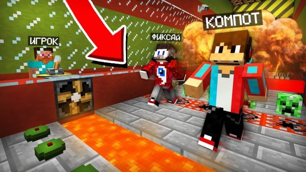 Компот и мини игры