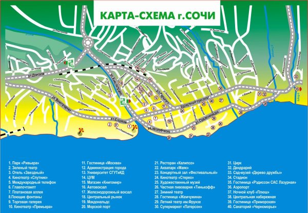 Сочи карта города с улицами и достопримечательностями