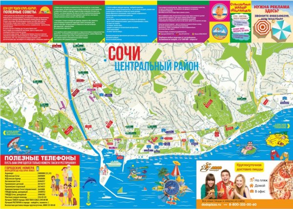 Карта Сочи с достопримечательностями