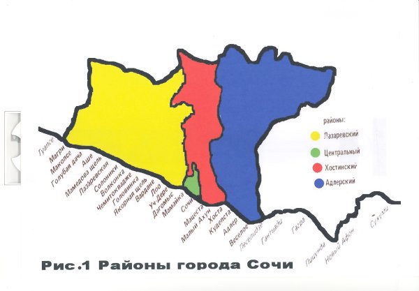 Районы Сочи на карте с границами