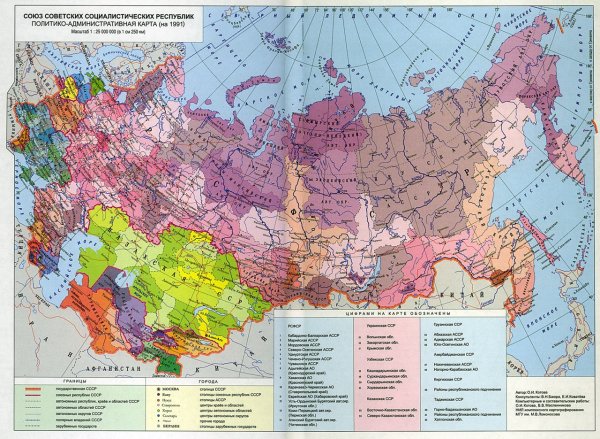 Территория СССР на карте с республиками