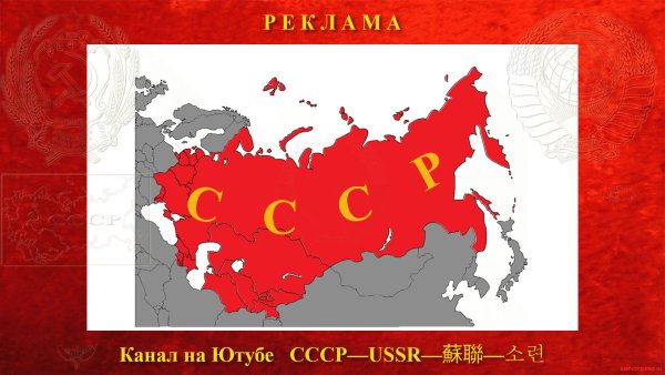Союз советских Социалистических республик карта республик