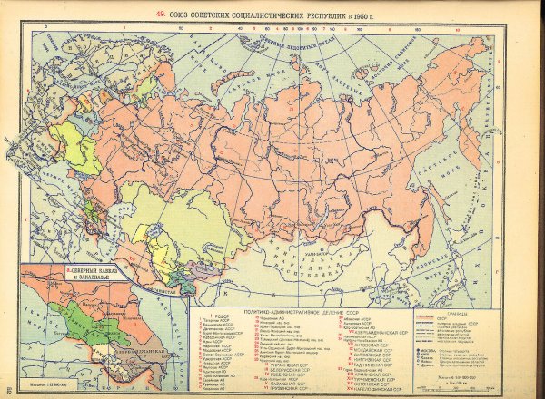 Карта СССР С республиками 1950
