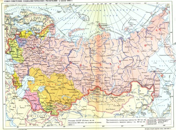 Карта советского Союза 1941