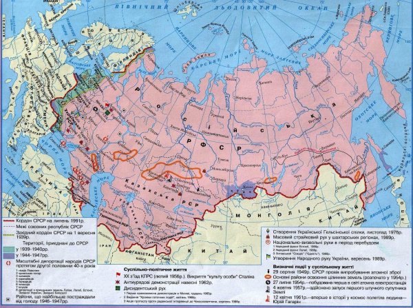 Карта СССР 1945