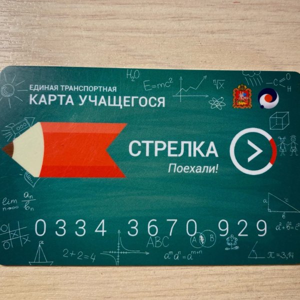 Стрелка учащегося