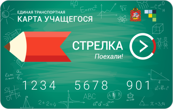 Стрелка учащегося