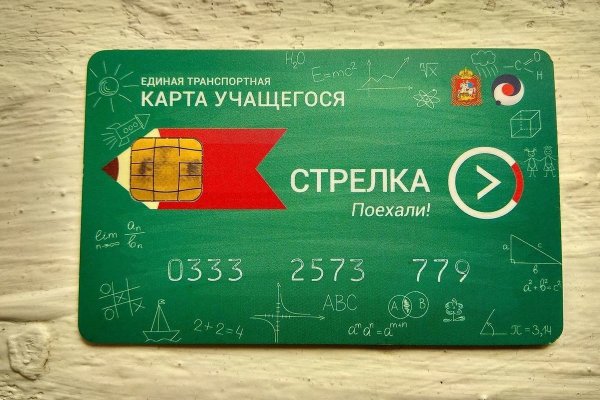 Стрелка учащегося