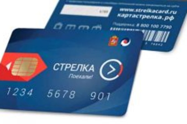 Стрелка карта официальный сайт