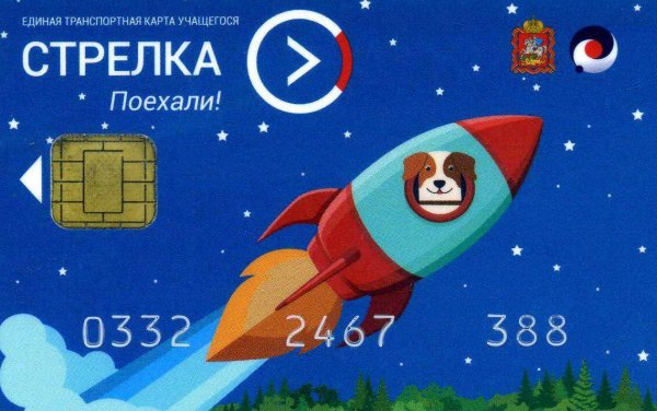 Карта стрелка поехали