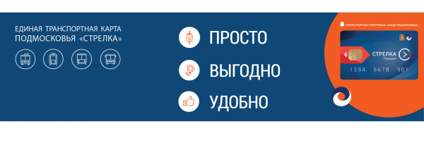 Карта стрелка