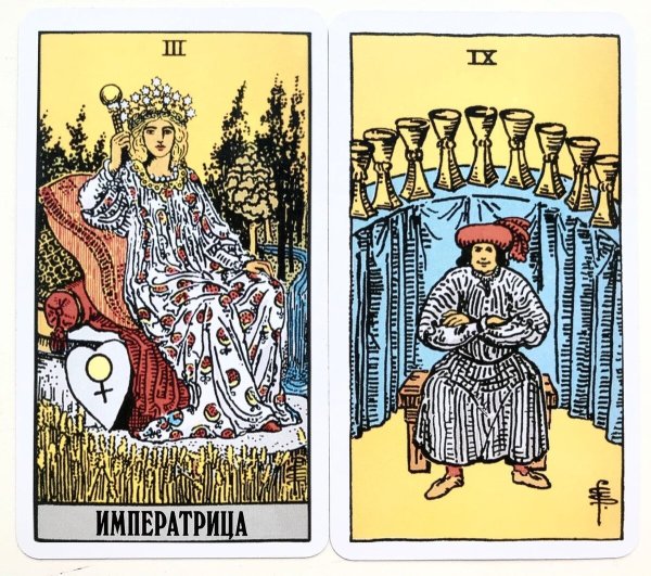 Старший Аркан Императрица Таро