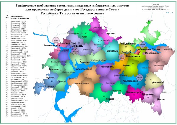 Карта Респ Татарстан с районами