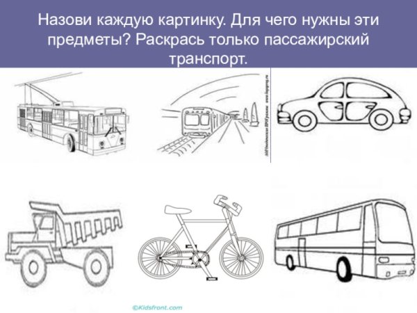 Наземный транспорт рисунок