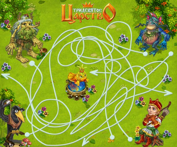 Игра Лабиринт Тридевятое царство