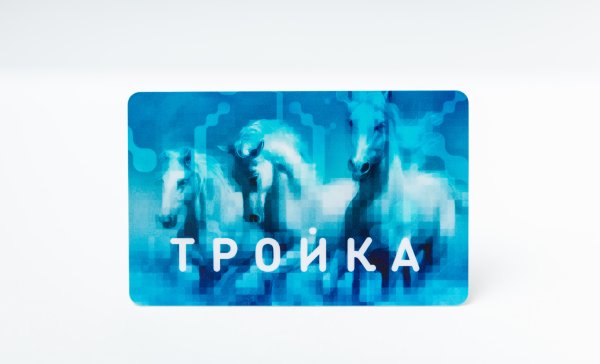 Тройка логотип